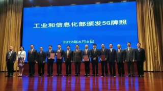 从中国5G正式商用聊聊美国围堵打压中国5G的原因