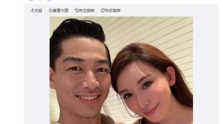 林志玲结婚晒与老公合照 男方为日本男子组合成员