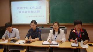 【改革奋进正当时】市青山小学开展“传班主任工作之道，筑从容自如之师”班主任沙龙活动