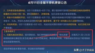 王者：6月11日匹配机制改革，最伤心的当属排位不要射手的玩家了