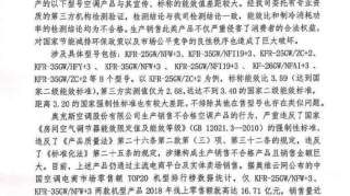 奥克斯的质量有问题还是格力的“人品”有问题