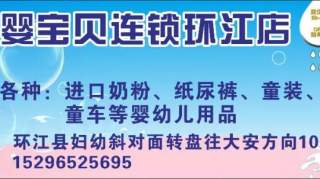 环江荣登市政府“红榜”啦~~