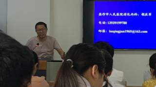 我院召开传染病防治知识培训会