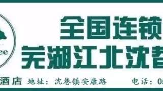 未来几天，芜湖这些路段将实行临时交通管制！