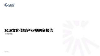 2019年文化传媒产业将迎来哪些机遇和挑战？