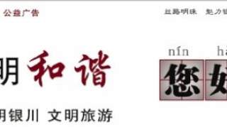 征文|银川市总工会中国道路主题宣传教育活动——“迎建国70周年•知法懂法守法”普法故事展播（二）