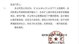 歌迷旷工看演唱会被罚款 李荣浩:这200块钱算我的