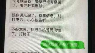 杀人处理尸体——发错，不要报警？！唐山一男子恶作剧被拘留！