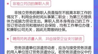 注意！不弄清楚=违规！社保大变！这5种情况免交社保！