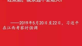 【习语】习近平：信仰认定了就要信上一辈子