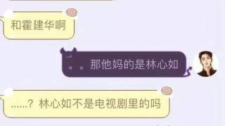 当我告诉男朋友，林志玲结婚了