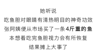 比砒霜还毒！吃了鱼身上这部位，阿姨险丧命！咸宁人常吃的四种鱼都有