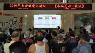 上古社区 | 冬病夏治三伏灸，守护您和家人的健康