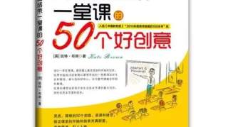 【推荐】教师必会的165个游戏、75个方法、37个技巧……都在这8本书里了！