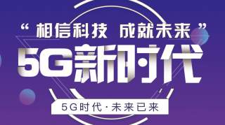 携手走进5G时代｜翰德林【正能量·抖课堂】6月22-23日于北京开启