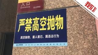 “深圳玻璃窗砸死男童”追踪：家属与涉事方达成调解协议