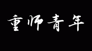 速看！你的专业今年可能一本招生！！！