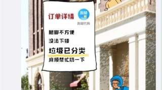 万能的蓝骑士：饿了么推“代扔垃圾”服务