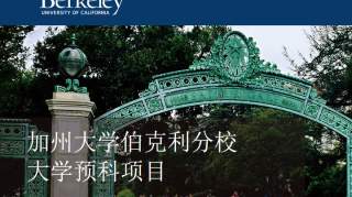 凭高考成绩，申报加州大学9月入学