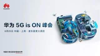 编号No.1的5G手机来了！华为Mate 20 X 获国内首张5G入网许可证