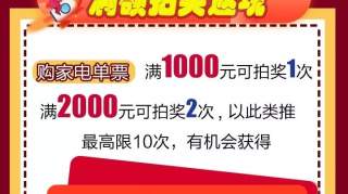 欧亚集团7月6日家电内购会！撕破网价，仅限1天！