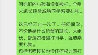 深圳30多名小学生排队被班长殴打，班主任却说：正常！