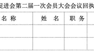 【申报通知】关于召开杭州市企业技术创新发展促进会第二届第二次会员大会的通知