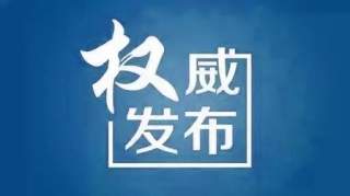 内蒙古自治区公安厅党委委员、副厅长（正厅级）赵云辉接受纪律审查和监察调查