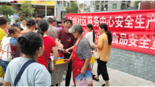 场坝社区服务中心开展食品安全宣传