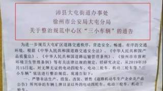 徐州的这个地方禁止产销不符合标准的三轮车，经销商的生意更难做了!