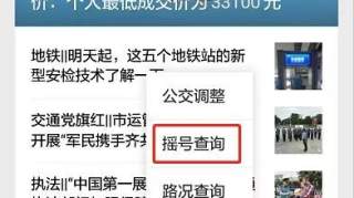 2019年6月广州中小客车增量指标摇号活动共产生10771个指标