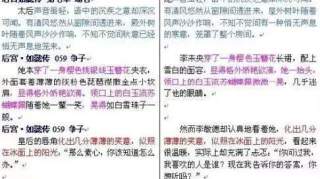 抄袭到底应该如何界定？跟风算抄袭吗？||睡衣熊讲网文