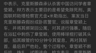 10 段死刑犯的遗言，送给杀害章莹颖的凶手