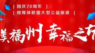 【最美福州，幸福之城】福州市区这处“童话城堡”藏不住了，糖果木屋、卡通涂鸦...亲测好玩！