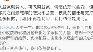 范冰冰李彦宏发言无人信，可悲，炒着玩的名人是干垃圾还是湿垃圾