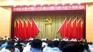 津南法院民一庭党支部书记参加建党98周年座谈会并作发言