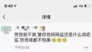 温州一女子朋友圈辱骂交警，被拘