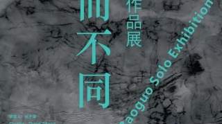 “荷而不同”吴保国作品展将于7月6日在炎黄美术馆开幕