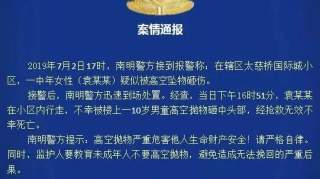 痛心！天降灭火器砸中一位母亲，这次高空抛物的才10岁...