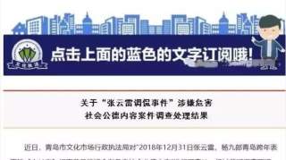 张云雷为什么还在风口浪尖上？同期发酵的劣性艺人都开始洗白了