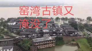 暴雨成灾！窑湾被淹了！多地马路成河！水位持续上涨！