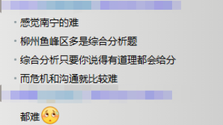 南宁事业单位今日面试！面试方向是否大致确定？