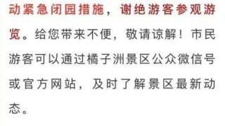 橘子洲紧急闭园！地铁跳站不停！强降雨“车轮战”不休，请大家及时做好防范！