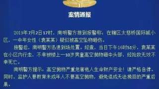 @从化小区物管，广州市住建局发文了：可加装监控摄像头锁定高空坠物