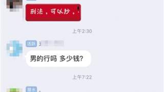 高校学生替课月入数千中介参与抽成