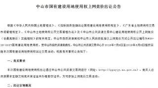 又拍地！最高限价15000元/平！西区再推一宗住宅用地