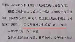 衡水多村庄出征地公告，补偿款超1200万！