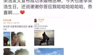 李荣浩向杨丞琳求婚成功了！