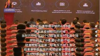 俞敏洪：后悔少买了一栋楼，如果买了，新东方就可以关门了