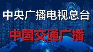 交通部：拟对网约车实行市场调节价，规范网约车价格行为